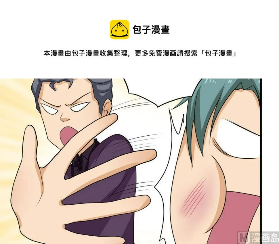 第137话 人渣 2 第25页