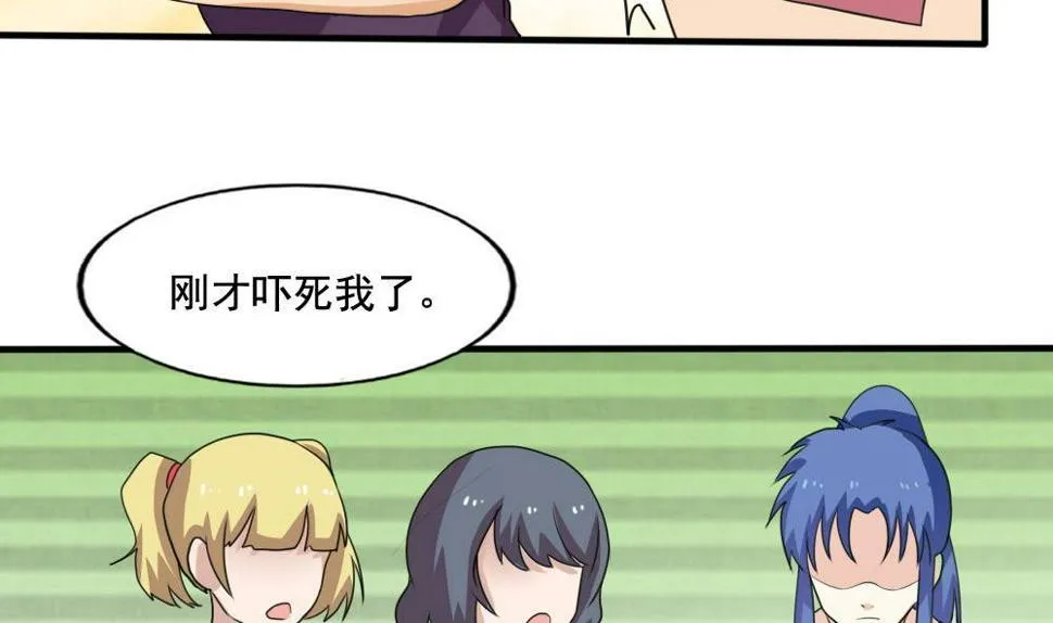 第137话 人渣 2 第26页