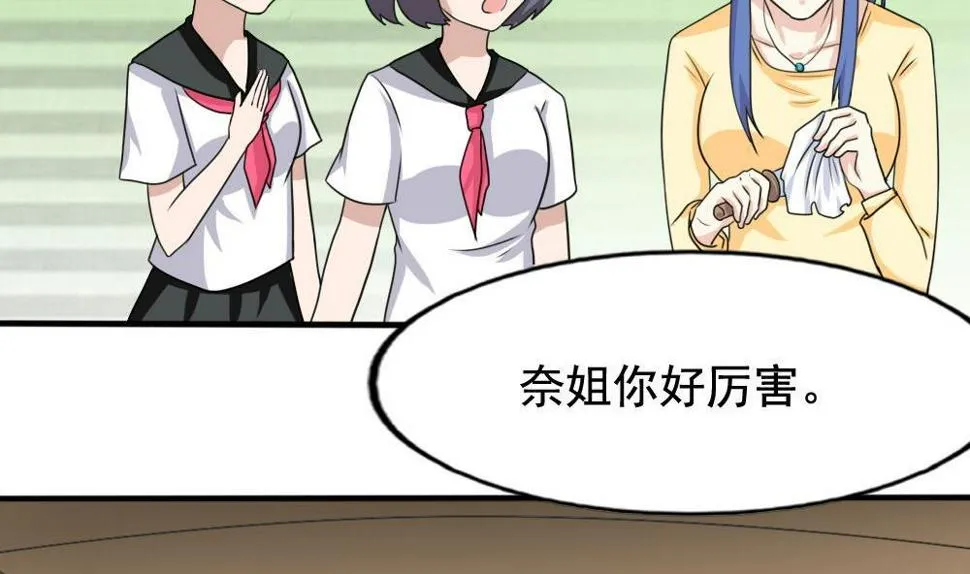 第137话 人渣 2 第27页