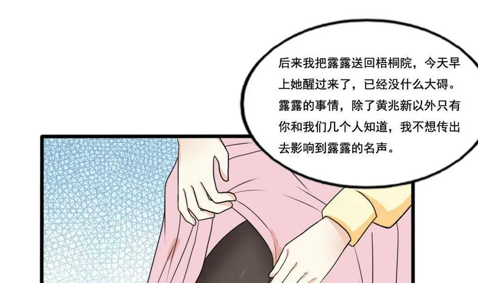 第137话 人渣 2 第32页