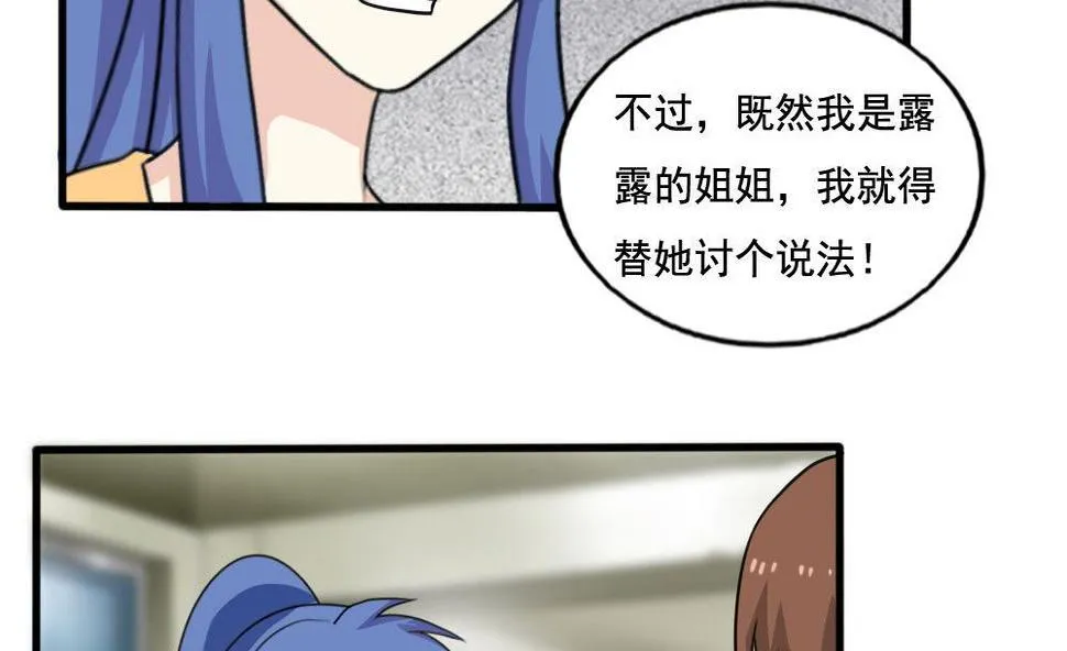 第137话 人渣 2 第35页
