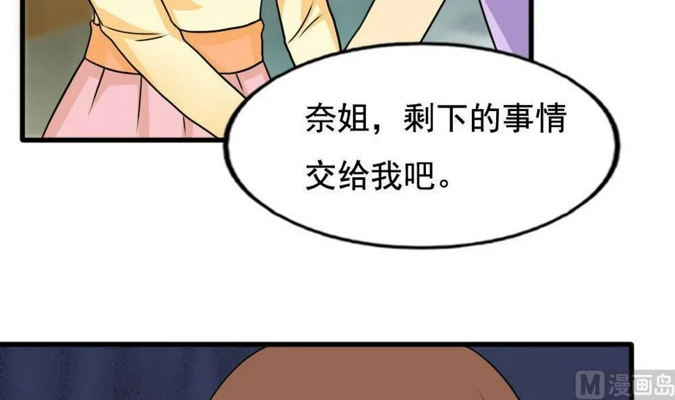 第137话 人渣 2 第37页
