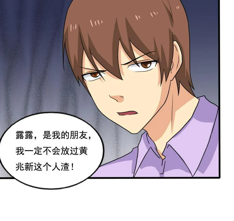 第137话 人渣 2 第38页