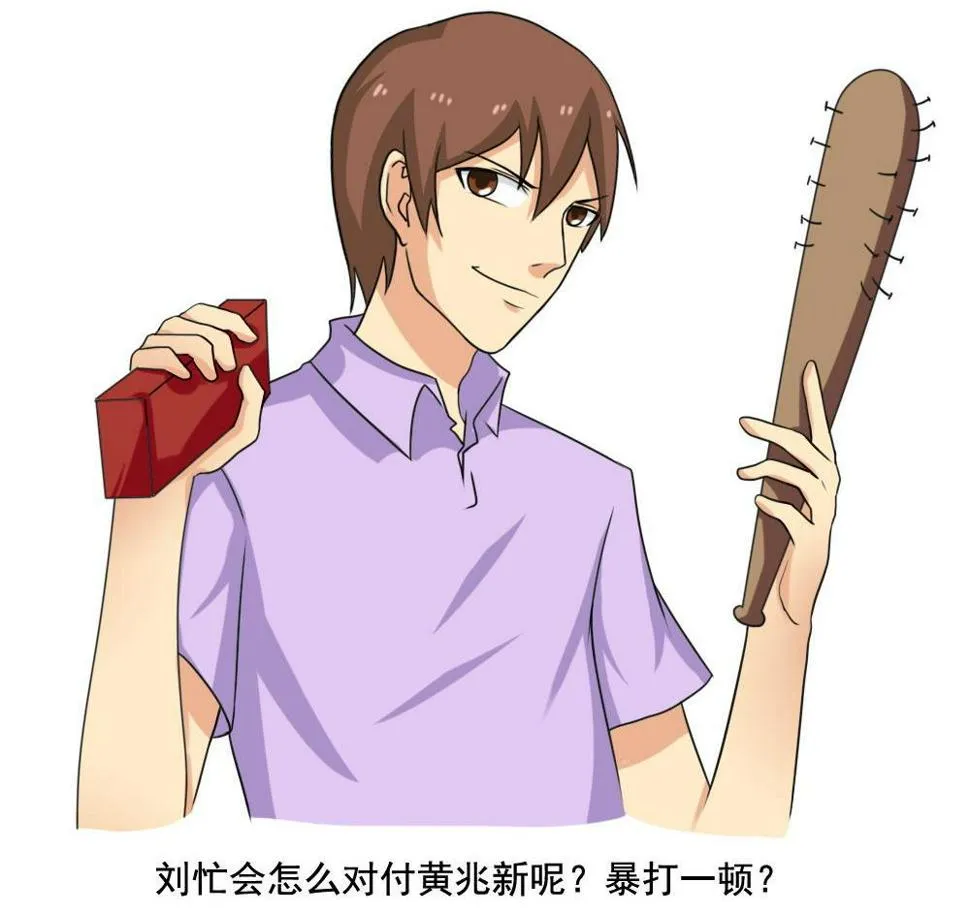 第137话 人渣 2 第39页