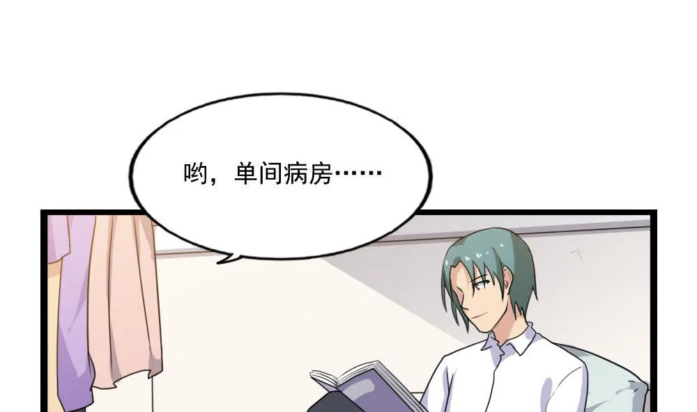 第140话 我的证据你的腿 第2页