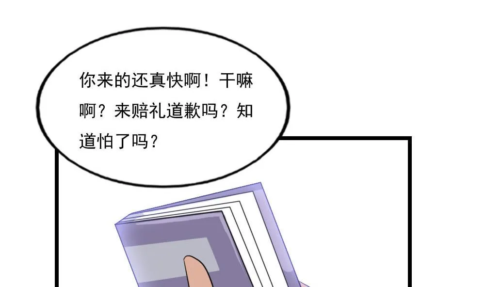 第140话 我的证据你的腿 第5页