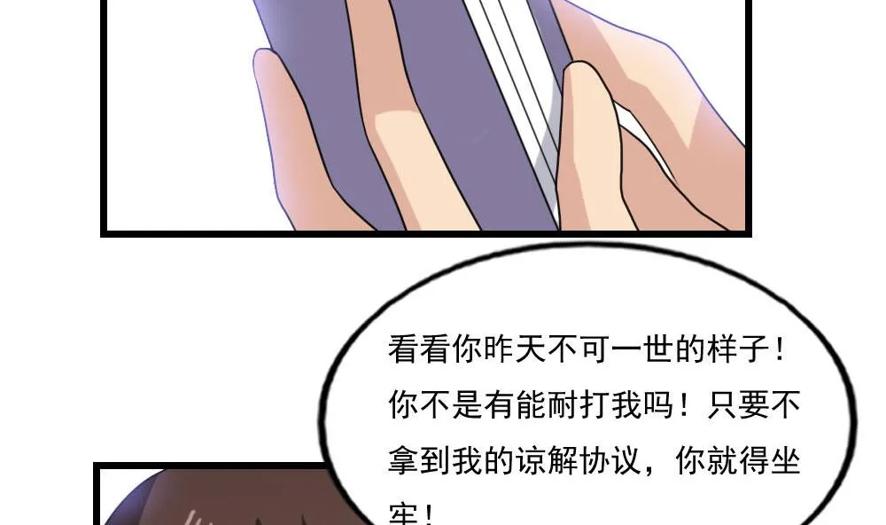 第140话 我的证据你的腿 第6页