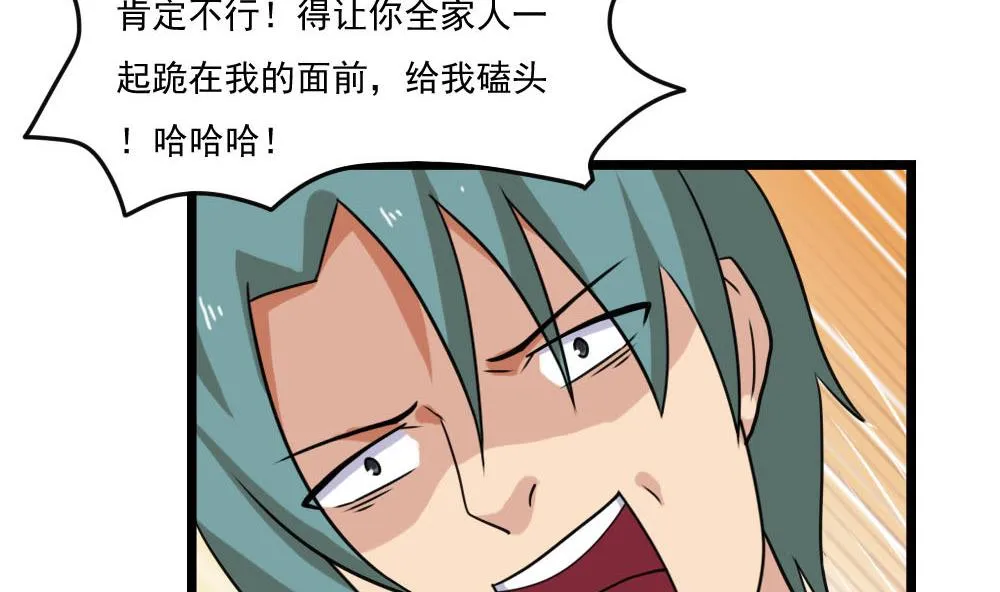 第140话 我的证据你的腿 第8页