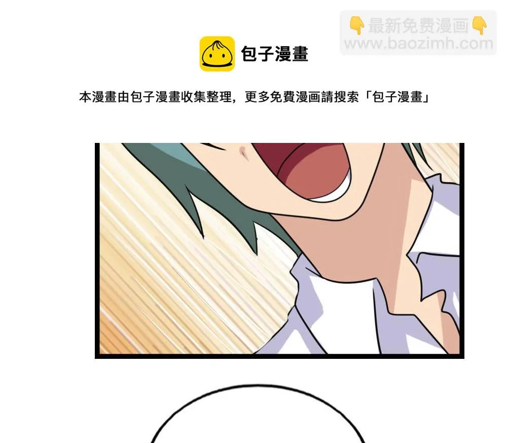 第140话 我的证据你的腿 第9页