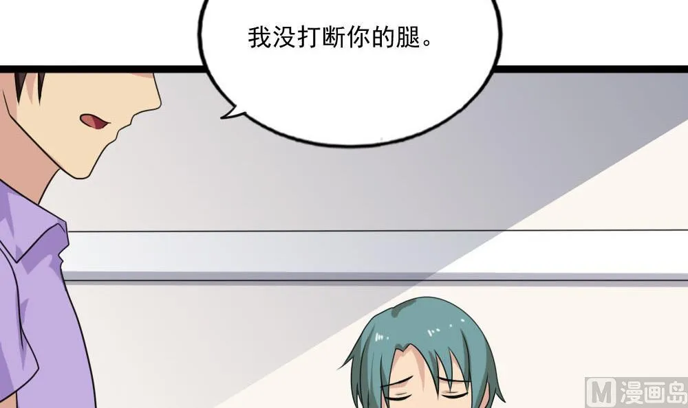 第140话 我的证据你的腿 第10页