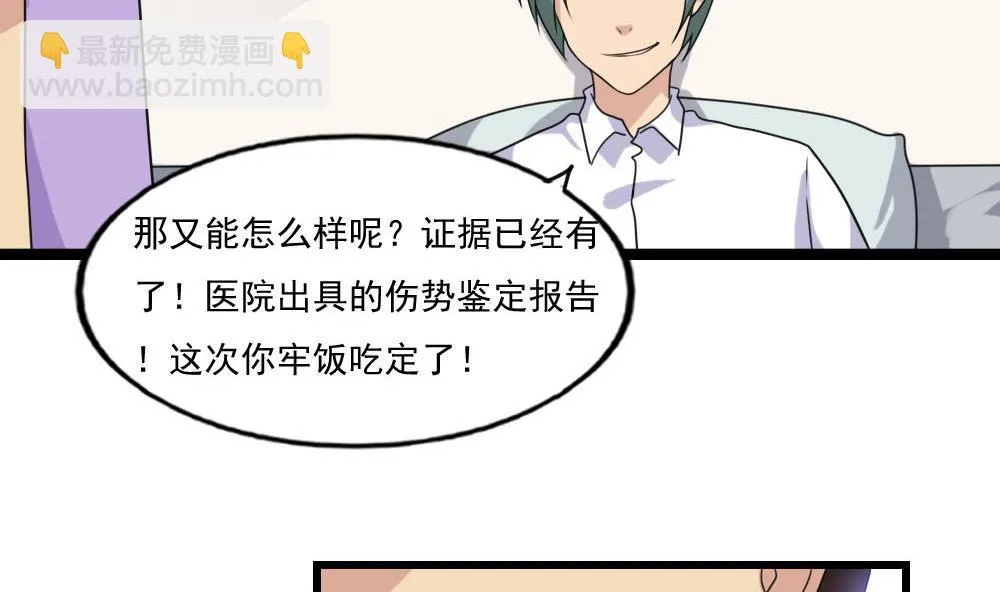 第140话 我的证据你的腿 第11页