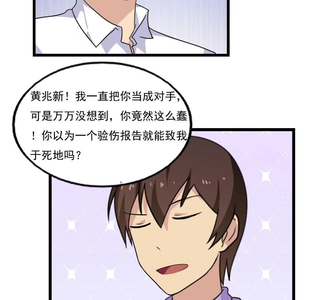 第140话 我的证据你的腿 第14页