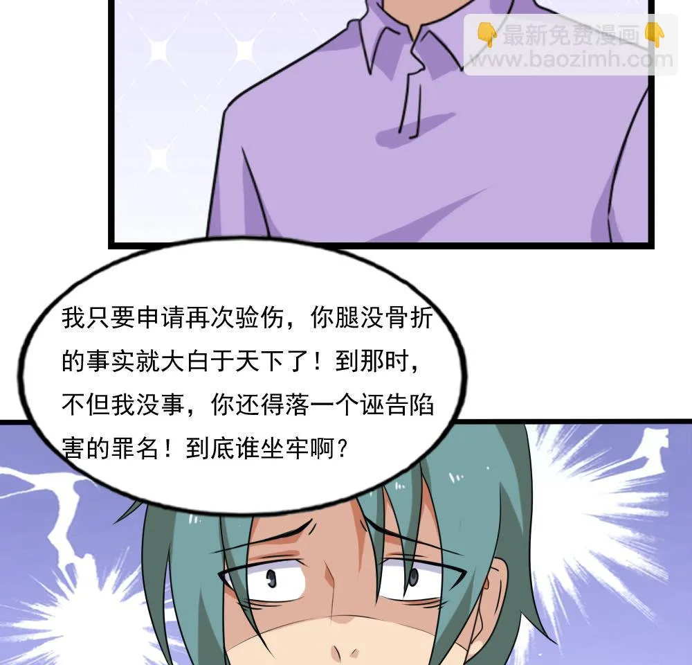 第140话 我的证据你的腿 第15页