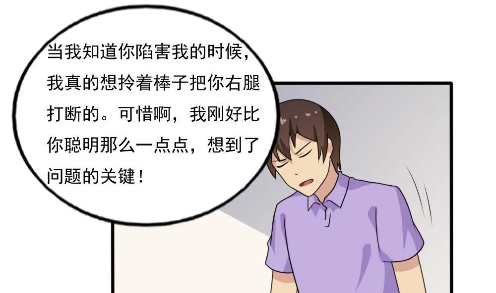 第140话 我的证据你的腿 第17页