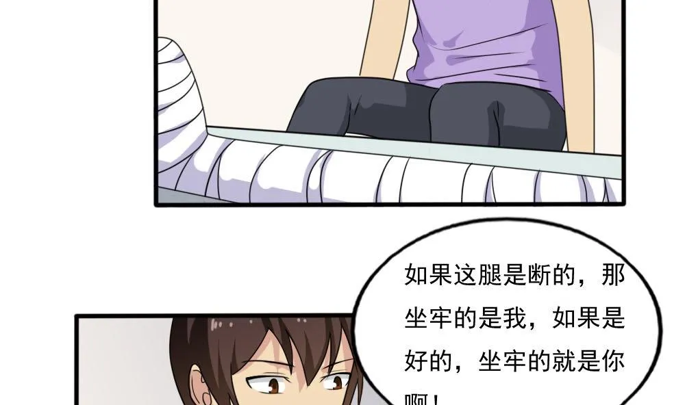 第140话 我的证据你的腿 第18页