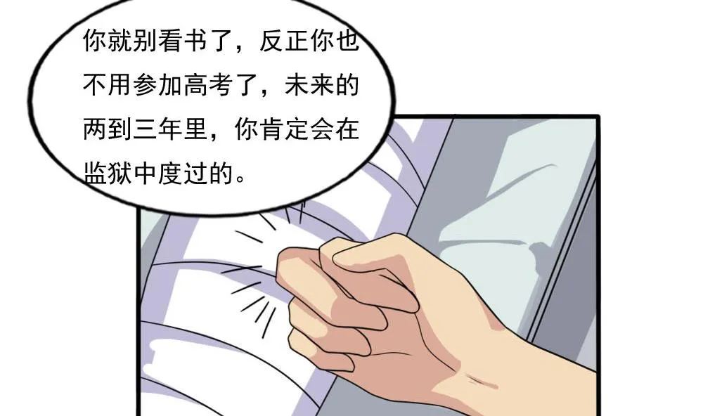 第140话 我的证据你的腿 第20页