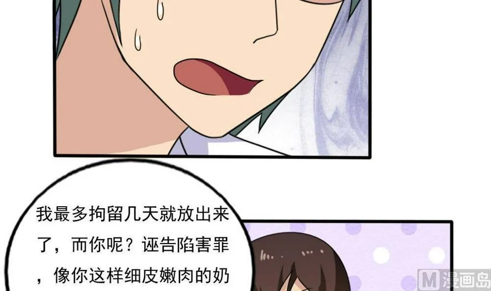 第140话 我的证据你的腿 第22页