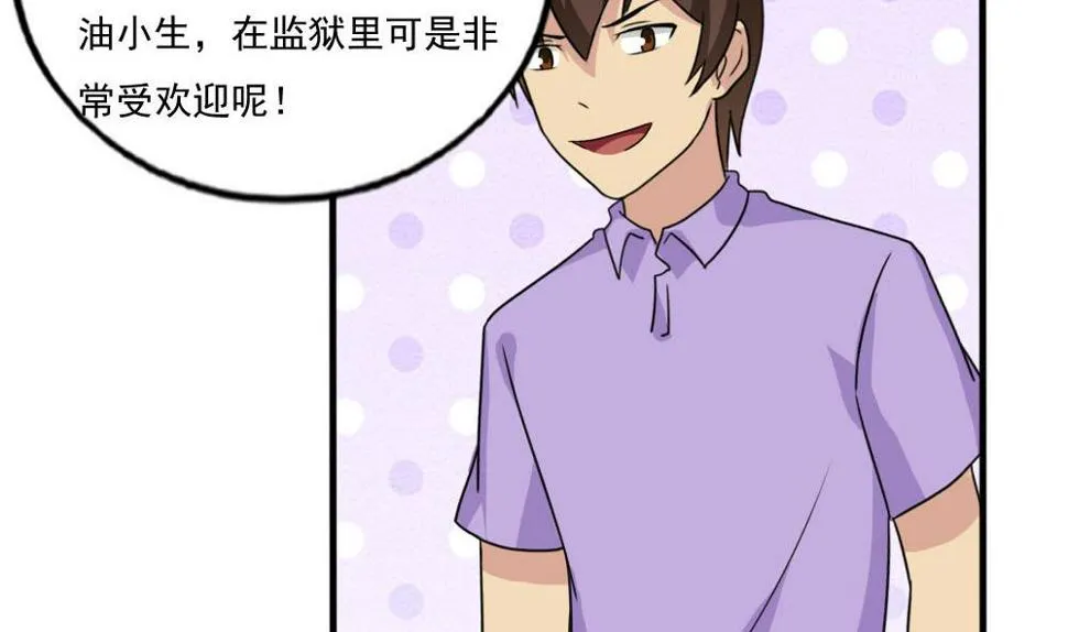 第140话 我的证据你的腿 第23页