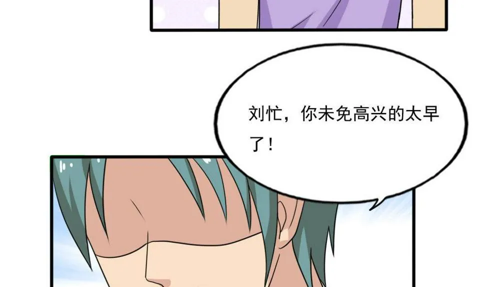 第140话 我的证据你的腿 第24页