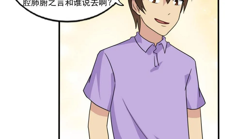 第140话 我的证据你的腿 第26页