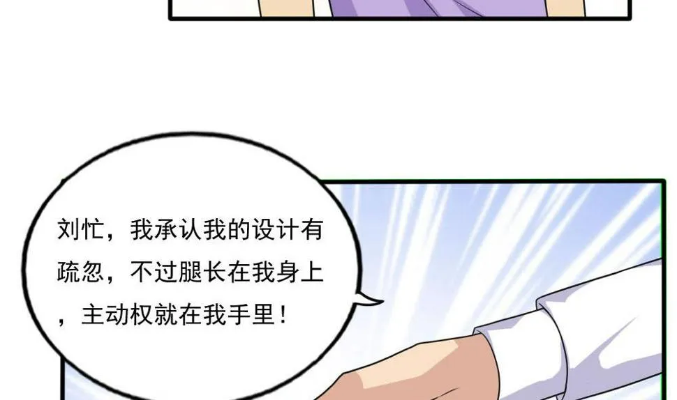 第140话 我的证据你的腿 第27页