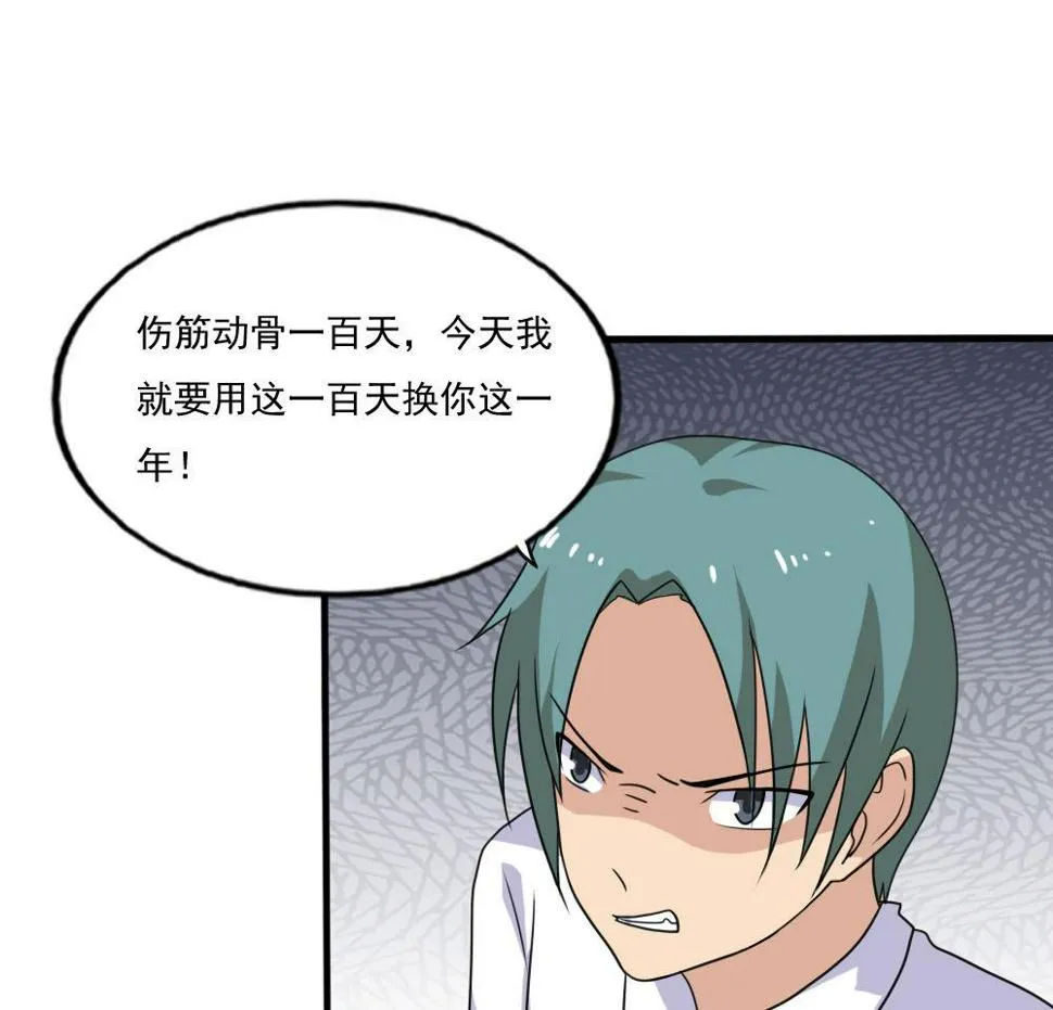 第140话 我的证据你的腿 第29页