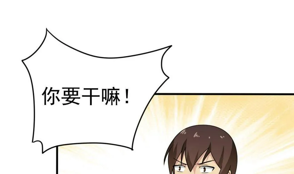第140话 我的证据你的腿 第32页