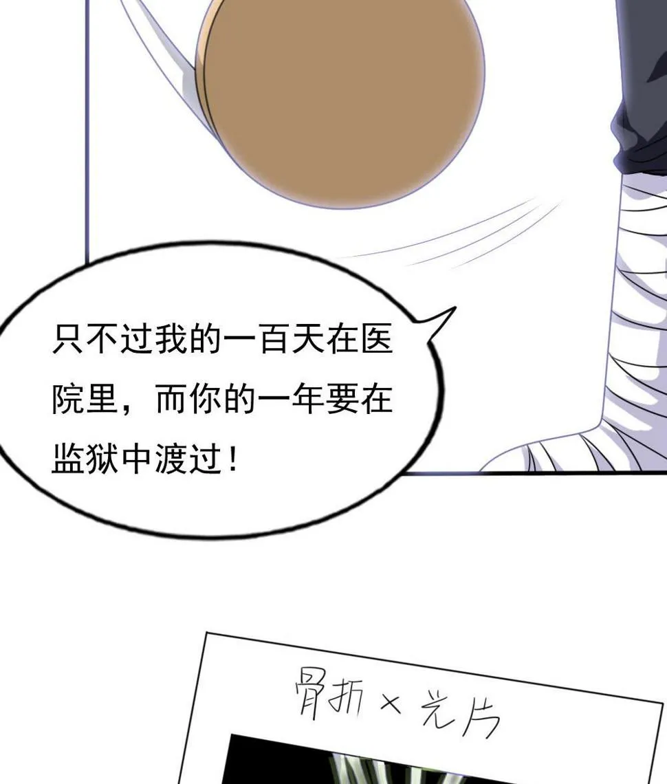 第140话 我的证据你的腿 第35页