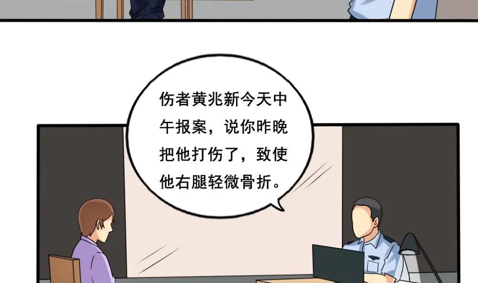 第142话 审讯 第3页