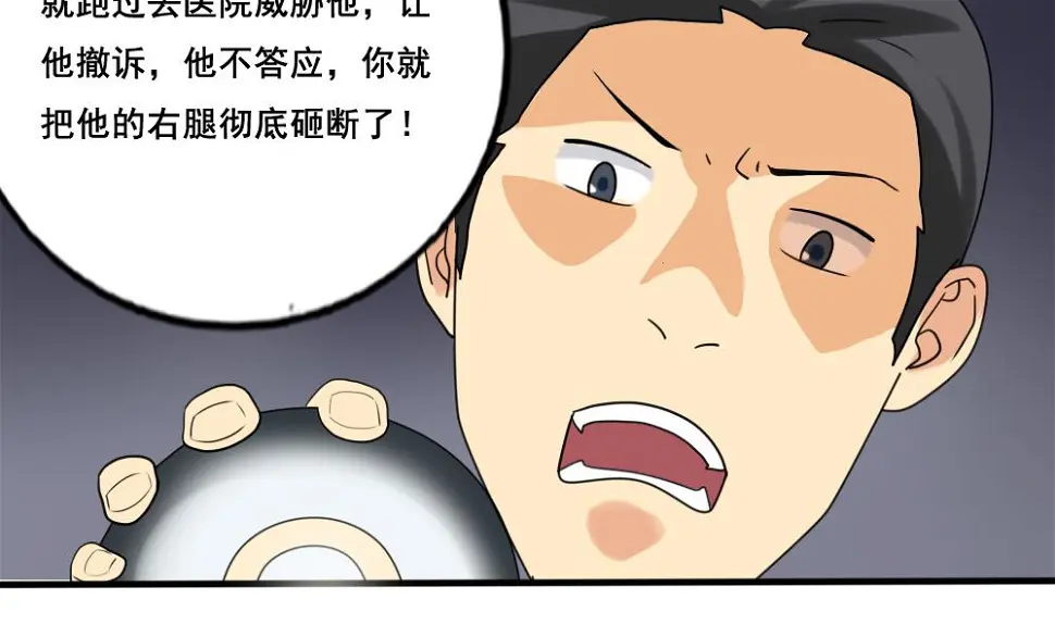 第142话 审讯 第5页