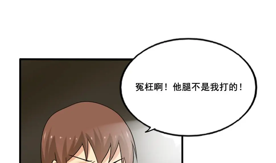 第142话 审讯 第6页