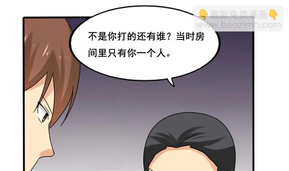 第142话 审讯 第8页