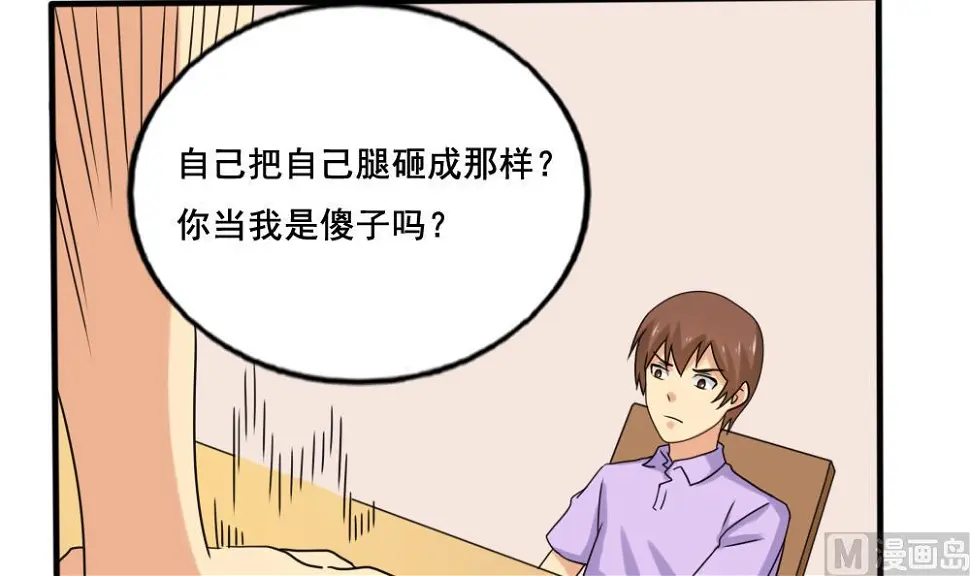 第142话 审讯 第10页