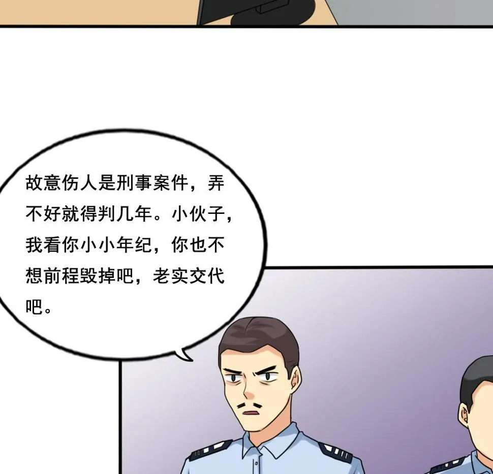 第142话 审讯 第14页