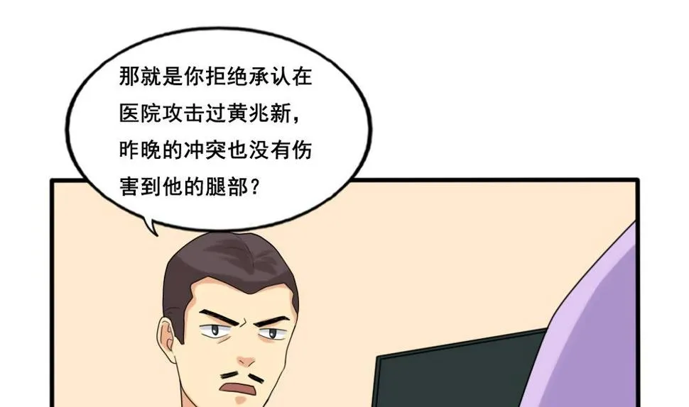 第142话 审讯 第17页