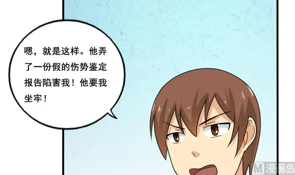 第142话 审讯 第19页