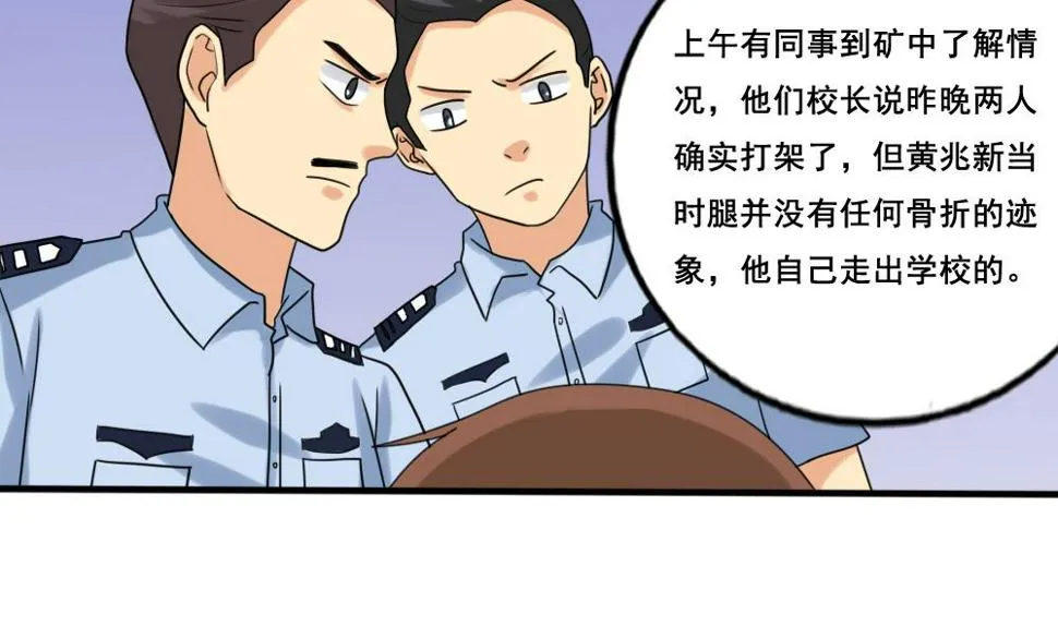 第142话 审讯 第21页
