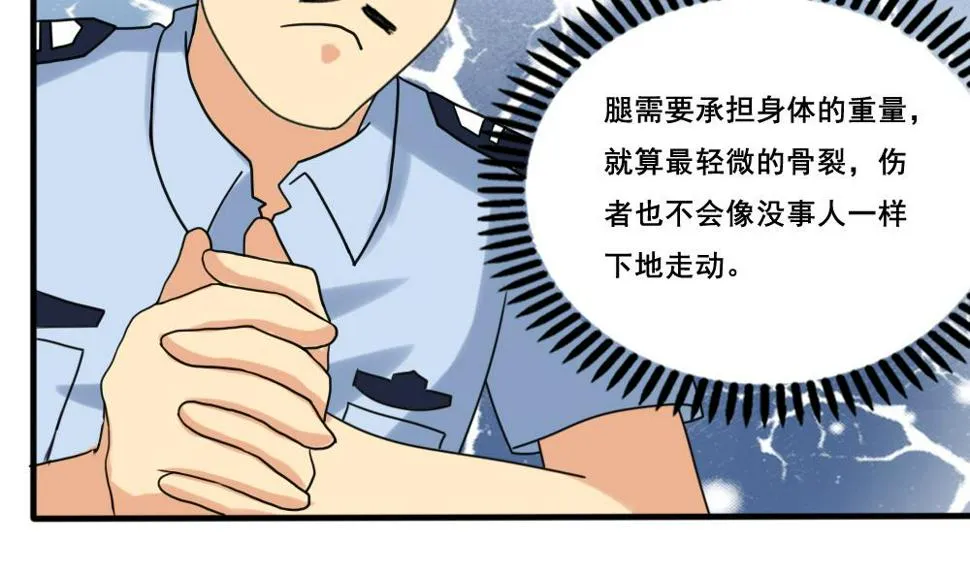 第142话 审讯 第23页