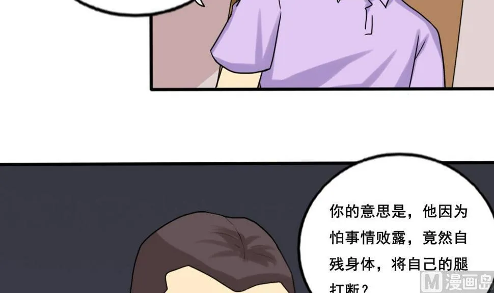 第142话 审讯 第25页