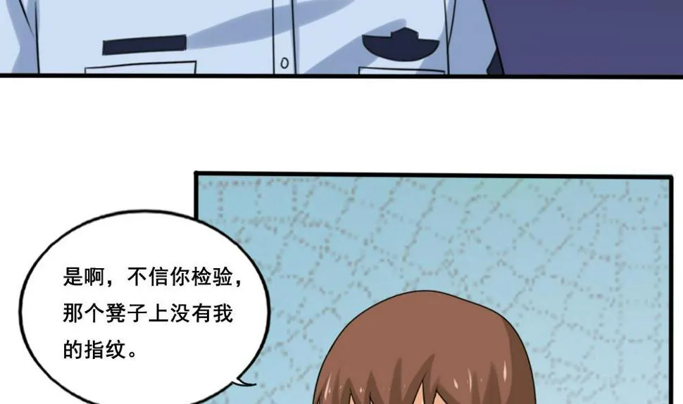 第142话 审讯 第27页