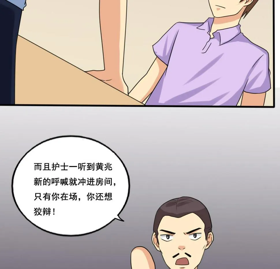 第142话 审讯 第30页