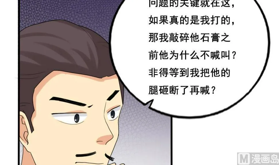 第142话 审讯 第34页
