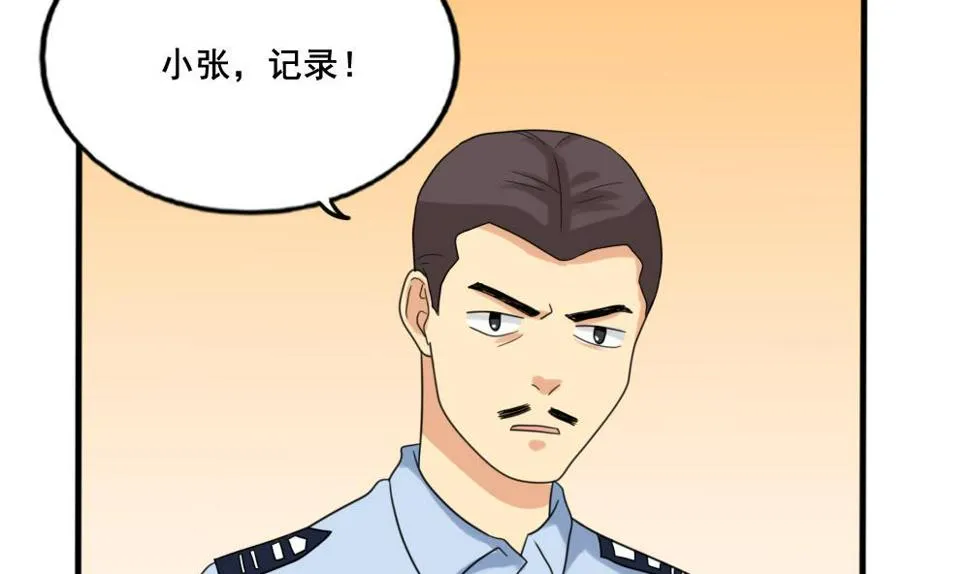 第142话 审讯 第36页