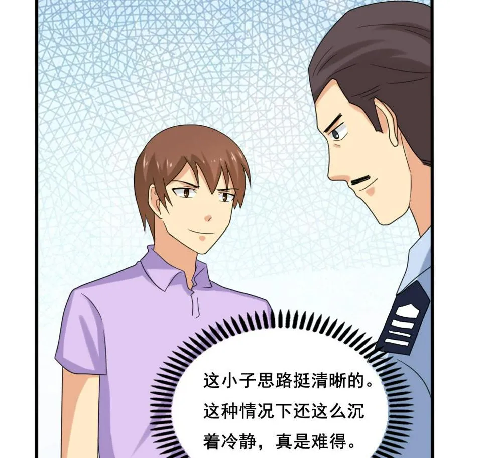 第142话 审讯 第38页