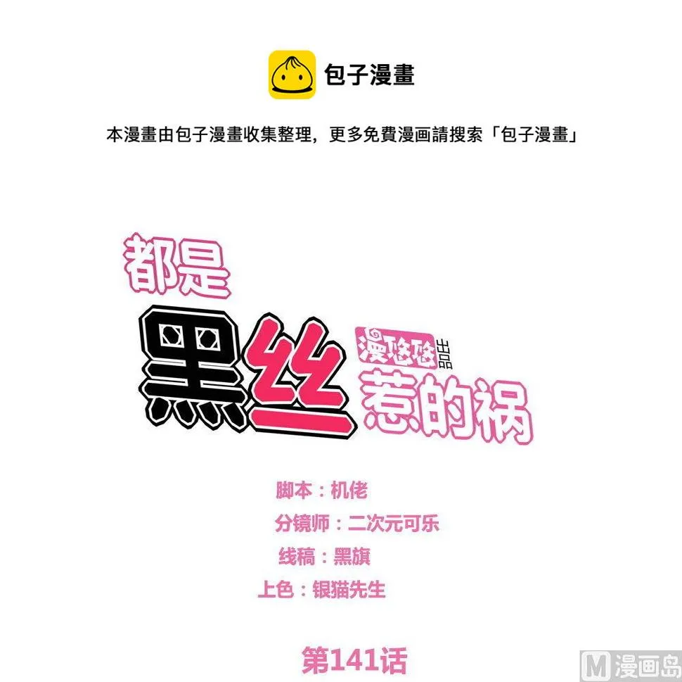 第141话 壮士断腿 第1页