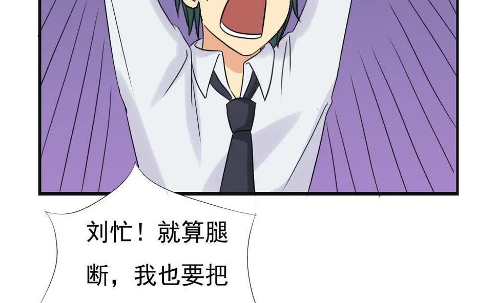 第141话 壮士断腿 第5页