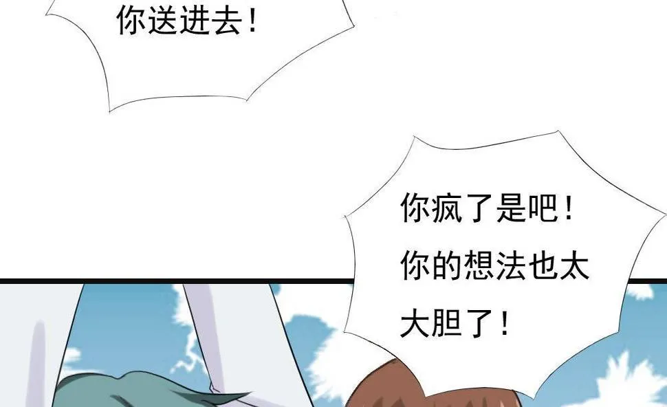 第141话 壮士断腿 第6页