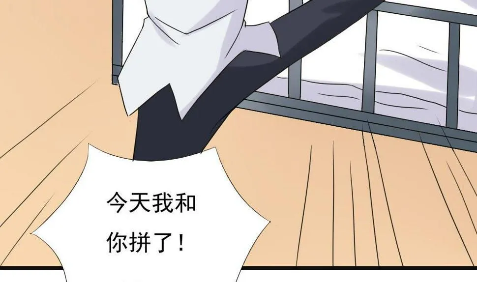 第141话 壮士断腿 第11页