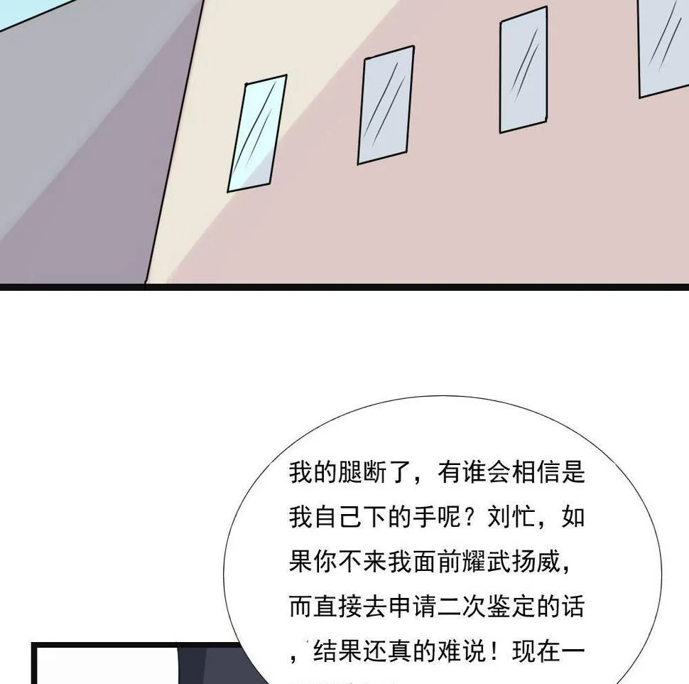 第141话 壮士断腿 第15页