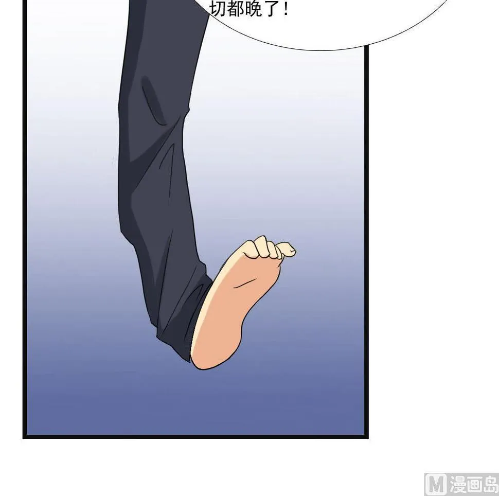 第141话 壮士断腿 第16页